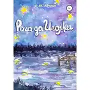 Постер книги Рога да иголки