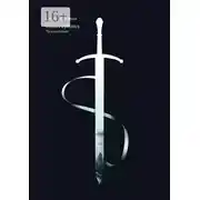 Постер книги Селлтирианд. Путь скитальца