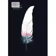 Постер книги Селлтирианд. Прежде рассвета