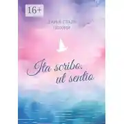 Постер книги Ita scribo, ut sentio. Поэзия