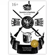 Постер книги Suvorov &amp; business. Timeless Lessons from the Russian Master Strategist
