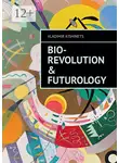 Vladimir Kishinets - Bio-revolution &amp; Futurology