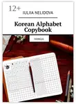 Iuliia Nelidova - Korean Alphabet Copybook. Hangul