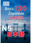 Iuliia Nelidova - Basic 120 Japanese Kanji N5. Copybook/exercise book