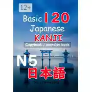 Постер книги Basic 120 Japanese Kanji N5. Copybook/exercise book