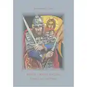 Постер книги Иноки – воины России: шаги в бессмертие