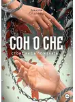 Джейн Спэрроу - Сон о сне