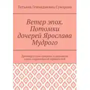 Обложка книги