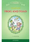Арнольд Лобел - Frog and Toad / Квак и Жаб. 3-4 классы