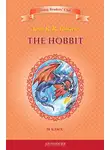 Джон Толкин - The Hobbit / Хоббит. 10 класс