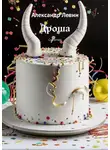 Александр Левин - Дроша. Сказочка