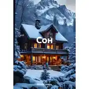 Постер книги Сон