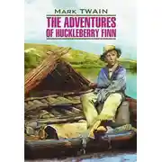 Постер книги The Adventures of Huckleberry Finn / Приключения Гекльберри Финна. Книга для чтения на английском языке