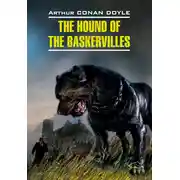 Постер книги The Hound of the Baskervilles / Собака Баскервилей. Книга для чтения на английском языке