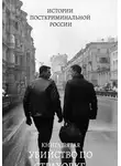 Михаил Гоглев - Убийство по страховке