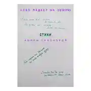 Постер книги Небо падает на землю