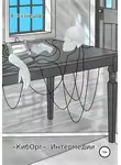 А. Кузнецов - «КибОрг». Интермедии