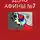 Міла Хвой - Дело Афины №7