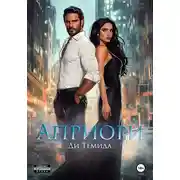 Постер книги Априори