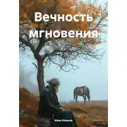 Постер книги Сон