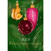 Постер книги Тайна старых игрушек