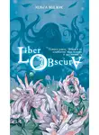 Хельга Воджик - Liber Obscura. Тёмная книга, Эрика и её кошмарное приключение в двузначность