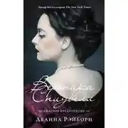 Постер книги Опасное предприятие