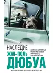 Жан-Поль Дюбуа - Наследие