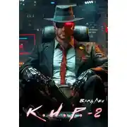 Постер книги К.И.Р. 2