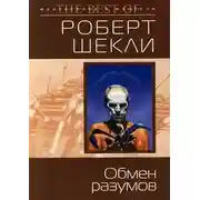Постер книги Координаты чудес