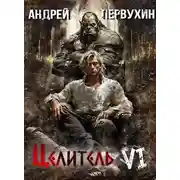 Постер книги Возрождение империи