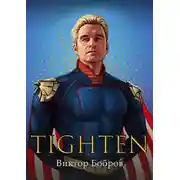 Постер книги Титан