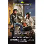 Постер книги Чувство ежа
