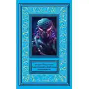 Постер книги Реконкиста