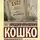 Аркадий Кошко - Уголовный мир царской России