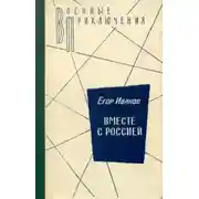 Постер книги Честь и Долг