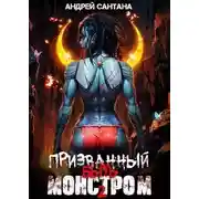 Постер книги Охота