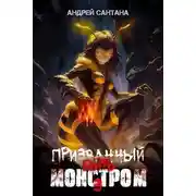 Постер книги Ключ