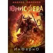 Постер книги Инферно
