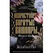 Постер книги Второй обряд