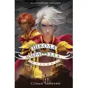 Постер книги Падение