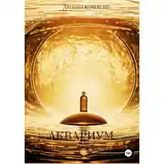 Постер книги Аквариум