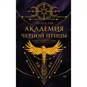 Постер книги Уничтожить тьму