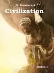 Виктор Коллингвуд - Civilization