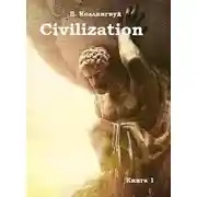Постер книги Civilization
