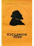 Сергей Гречишкин - Волошинские чтения