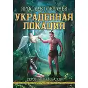 Постер книги Герои меча и багов