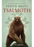 Стивен Браст - Тсалмот