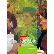 Постер книги Крэнфорд