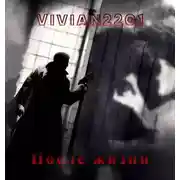 Постер книги После жизни